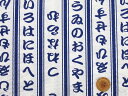 20％オフ!!　お気に入りシリーズ　いろはにほへと柄　リップル生地 (甚平　浴衣　キッズ　パンツ　シャツ　パジャマ　手芸　ハンドメイド)