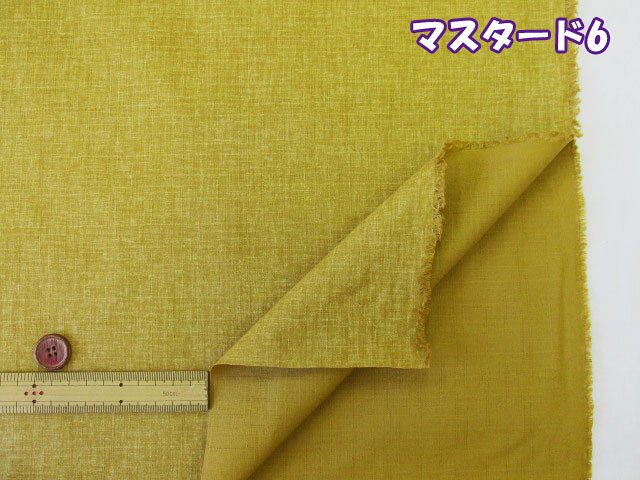 定番　和調無地　ムラ染め　つむぎドビー生地　no1 (定番 和調 布 生地 巾着 小物...