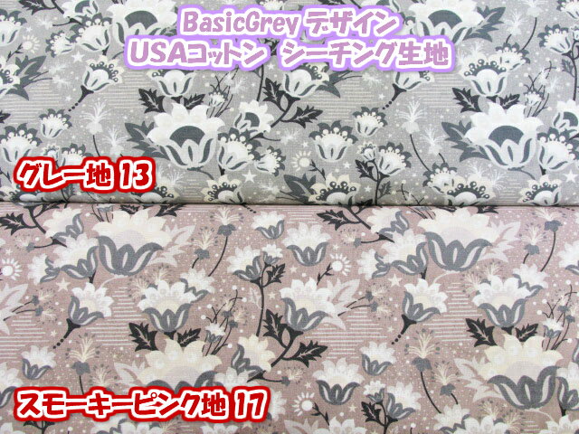 moda　BasicGreyデザイン　エレガンス