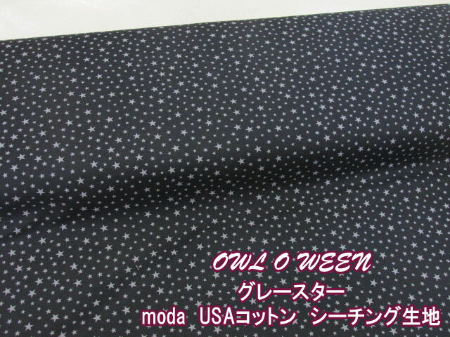 moda　USAコットン　OWL O WEEN　グレー