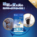 【タイムセール】同太和 ToatlHeal 安眠ケア 眠剤 機能性表示食品 サプリメント 錠剤 眠り ラフマ 日本 目覚め 睡眠サポート 睡眠 快眠 熟睡 (3...