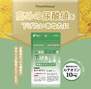 【タイムセール】同太和 ToatlHeal 尿酸ルテオリンケア 尿酸値の高めの方のケア習慣 ルテオリン デキストリン ゼラチン 菊花エキス 機能性表示食品 尿酸...
