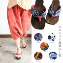エスニック鼻緒のカランコ下駄!レディース サンダル/浴衣/下...