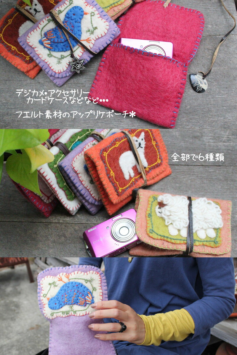 【フエルト小物】革ヒモ付アップリケポーチ☆アジ...の紹介画像2