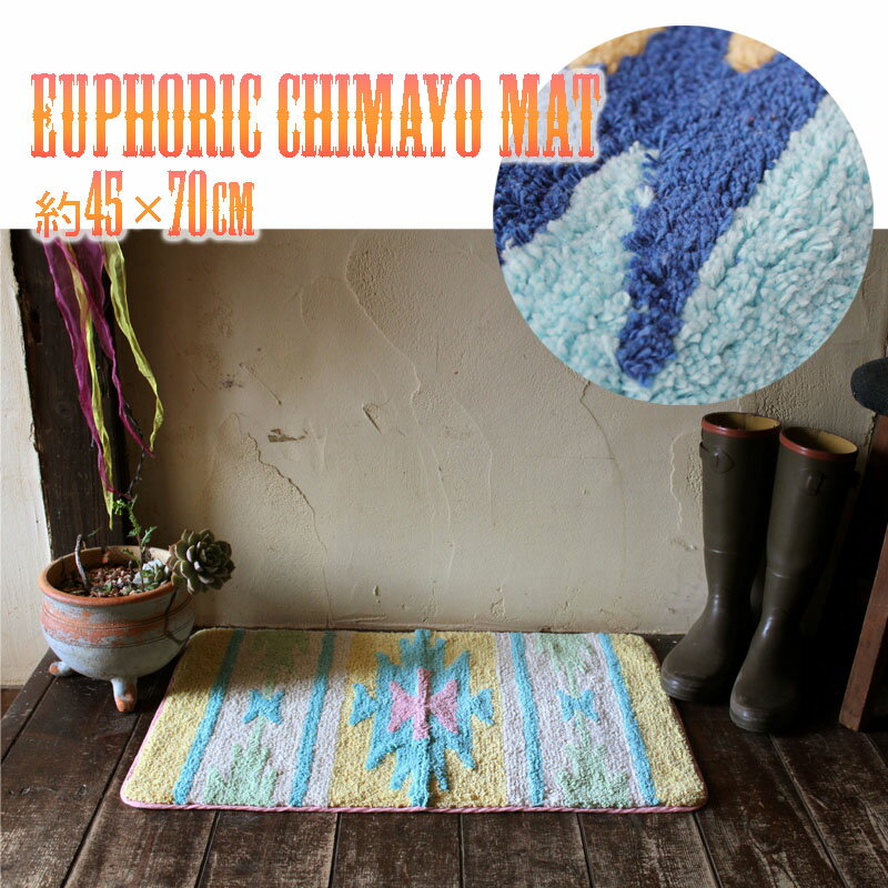 【エスニック/中南米マット】 ユーフォリックなチマヨマット【約45x70cm】中南米/インテリア/アジアン