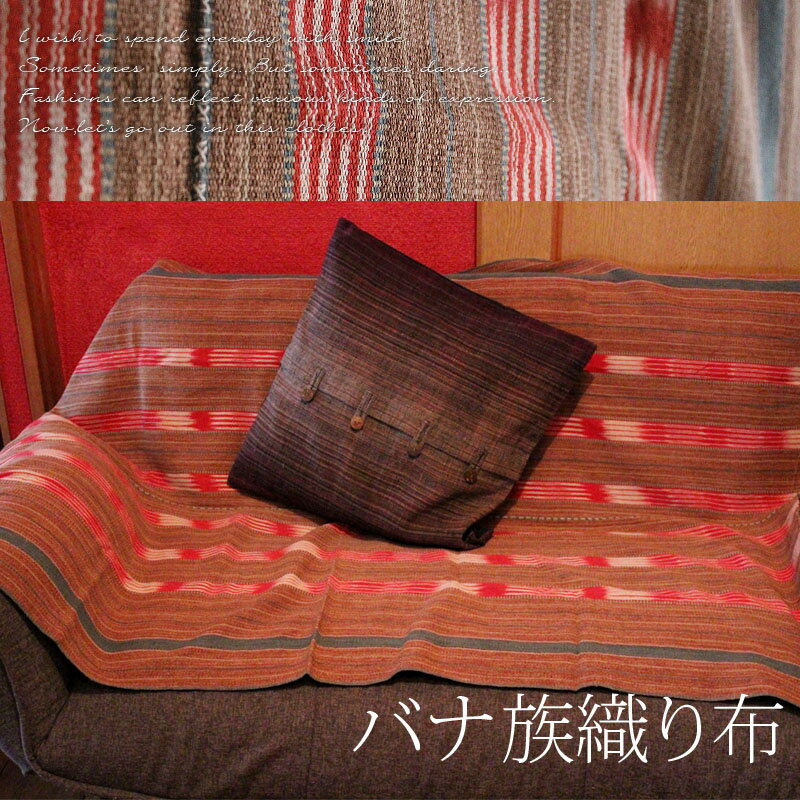 樂天商城 - バナ族織り布＊