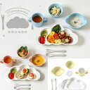 新色フレンチバニラ入荷！10mois(ディモワ)　mamamanma　grande(マママンマ　グランデ)セットficelle/フィセル/お食事/赤ちゃん プレート/離乳食赤ちゃん 食器セット/ボボ/出産祝い ベビー ギフト/10mois(ディモワ)