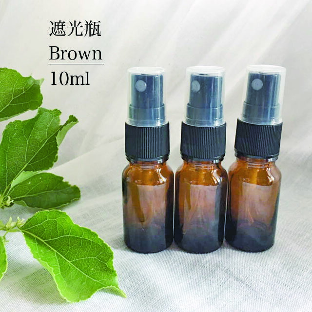【遮光瓶】ブラウン ガラス スプレーボトル 10ml (1本)スプレー容器 ガラススプレー 遮光瓶 ガラスボトル 遮光ガラス 手作りコスメ 手作り化粧品 化粧品容器 ガラス容器