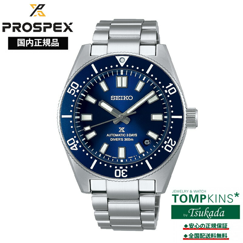 【国内正規品】セイコー SBDC195 プロスペックス ダイバースキューバ Diver Scuba 1965 ヘリテージ メカニカル メンズ腕時計 SEIKO PROSPEX