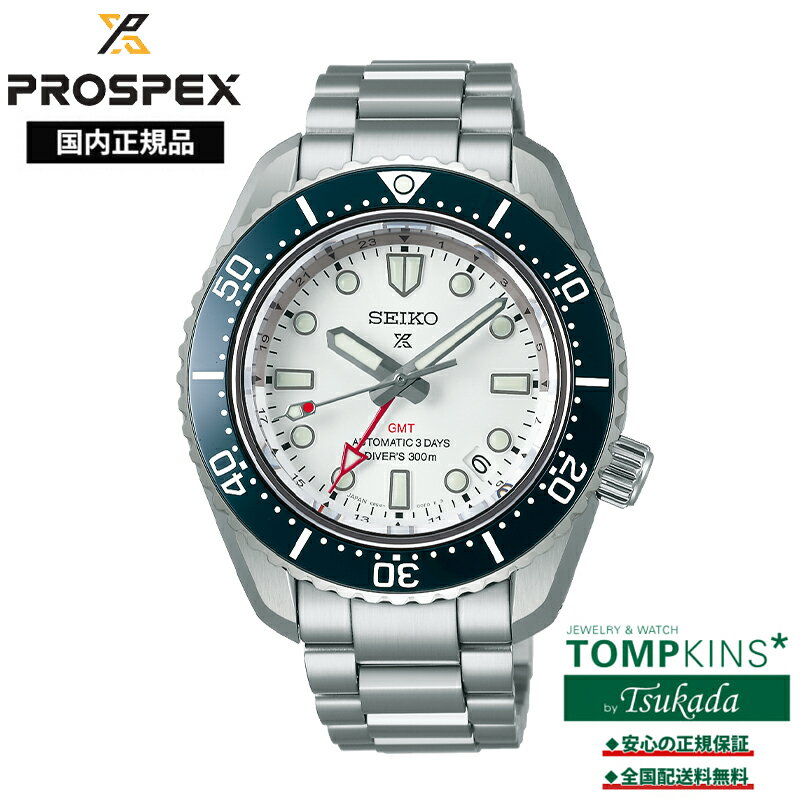 【プロスペックス 国内正規品】 SEIKO PROSPEX DIVER SCUBA メカニカル ダイバーズ 1968 ヘリテージ GMT SBEJ029 メンズ 腕時計 自動巻き 300m空気潜水用防水 セラミックスベゼル ブルー ホワイト