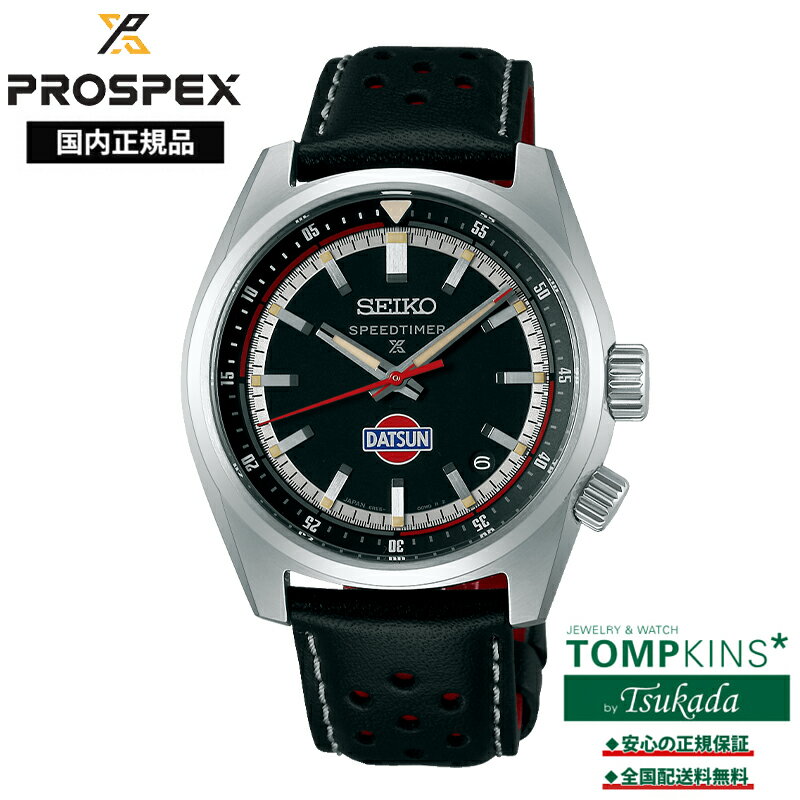 【プロスペックス 国内正規品】 SEIKO PROSPEX スピードタイマー メカニカル ダットサン240Z コラボレーション限定モデル SBDC219