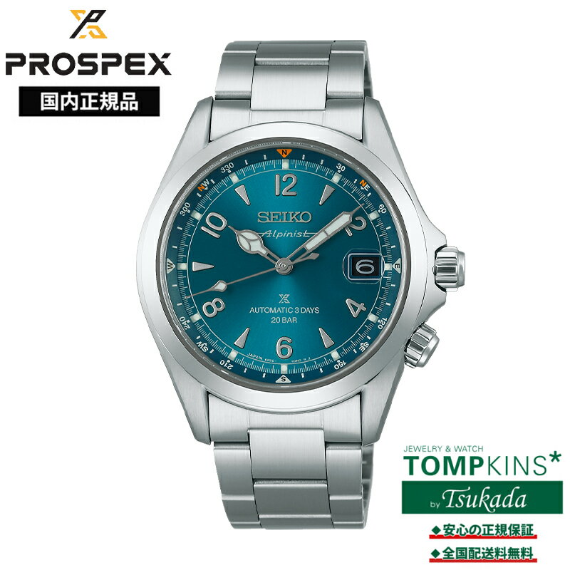 【プロスペックス 国内正規品】SEIKO PROSPEX Alpinist 1968 メカニカルダイバーズ 現代デザイン 国内正規品 メンズ 腕時計 自動巻き 6R35搭載 日常生活用強化防水（20気圧） ダイヤシールド サファイアガラス シースルーバック