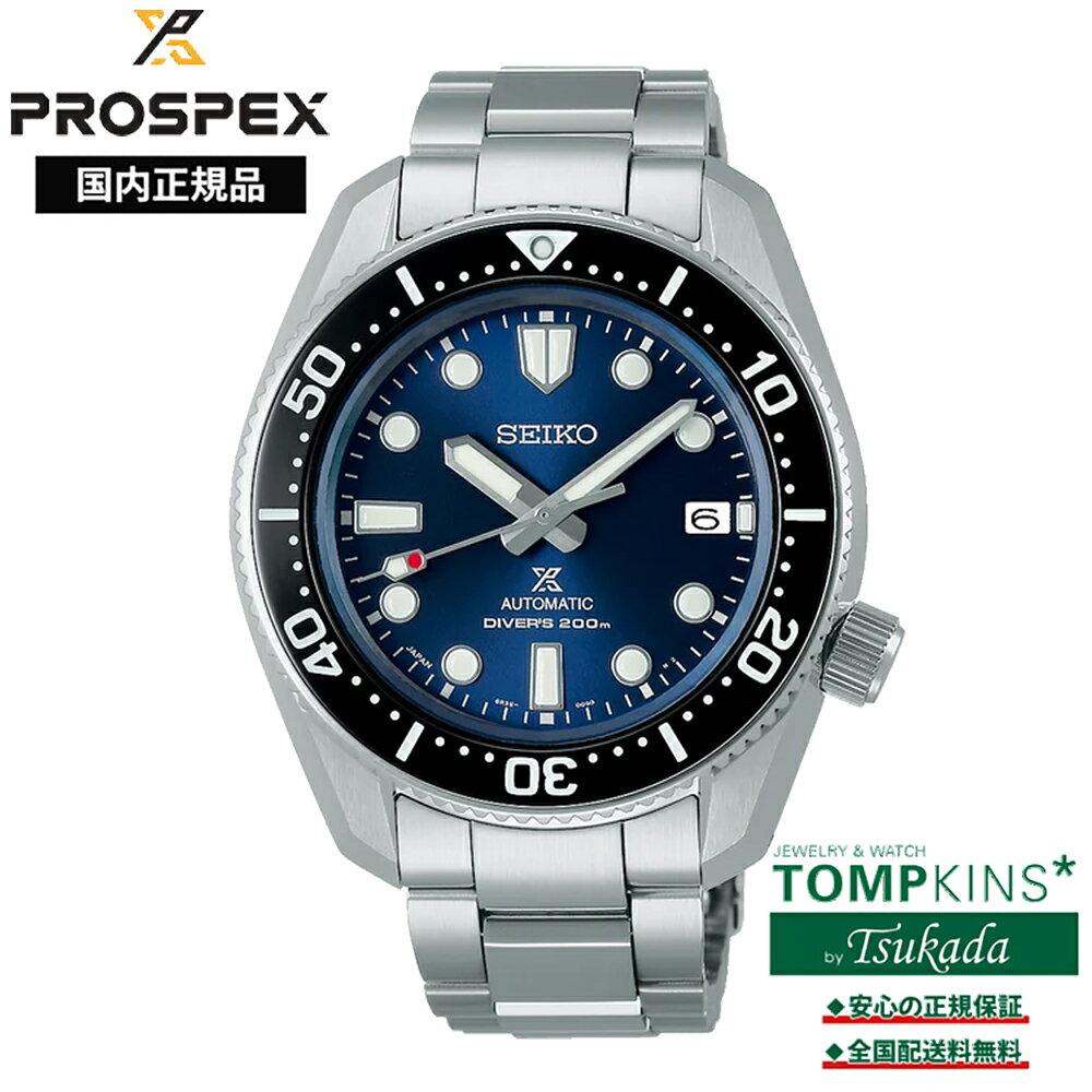 【セイコー プロスペックス 国内正規品】SEIKO PROSPEX プロスペックス SBDC127 メカニカル 自動巻き 200m潜水用防水 ダイヤシールド