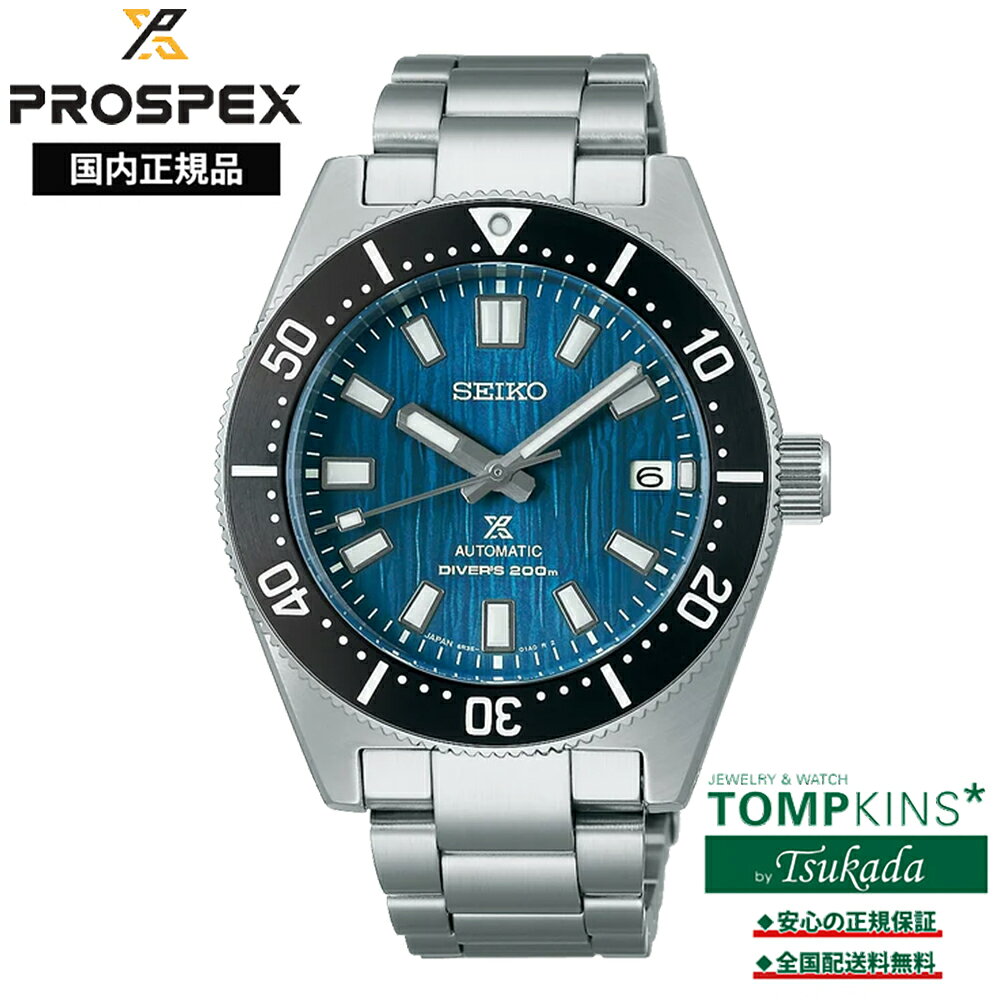Seiko Prospex 1965 Diver's Modern Design SBDC165