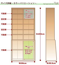 【送料無料】本棚シェルフ壁面家具ブックラックリビング収納木製幅90cmCDラックDVDラック【ブックシェルフTall90-トール90-】代引き不可