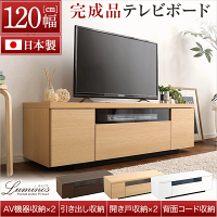 【luminos-ルミノス-】テレビ台TV鏡面木目デザイン幅120国産完成品【代引き不可】