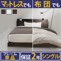 フラットローベッド【calvan】カルバンシングルベッドフレームのみ【代引き不可】
