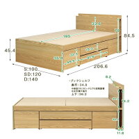 【Cattleya】カトレヤ大容量収納チェストベッドフレーム組み立て式床下収納4杯引き出し2口コンセントブックシェルフ