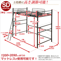 【送料無料】高さ調整可能極太パイプロフトベットきしみ軽減マットスチールネット転落防止寝返りストッパーフラット板ハシゴ【ORCHID-オーキッド-】セミダブル【代引き不可】