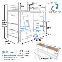 ロフトベッド【PRADO-プラード-】宮・コンセント付きパイプベッドハイタイプミドルタイプ高さ調整アレンジ自由