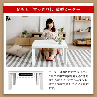 カジュアルこたつ【Lumineige-ルミネージュ-】68cm幅正方形リバーシブル300Wヒーター【代引き不可】