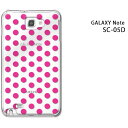 ゆうパケ送料無料【docomo GALAXY Note SC-05D用ケース】【SC-05D（docomo SC-05D） SC-05Dケース】 ケース/カバー/CASE/ケ−ス アクセサリー/スマホケース/スマートフォン用カバー 【ピンクドット/sc05d-M106】