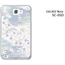 ゆうパケ送料無料【docomo GALAXY Note SC-05D用ケース】【SC-05D（docomo SC-05D） SC-05Dケース】 ケース/カバー/CASE/ケ−ス アクセサリー/スマホケース/スマートフォン用カバー 【パステル和柄/sc05d-M749】