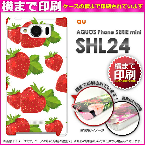 ゆうパケ送料無料★3D印刷★ [au AQUOS Phone SERIE mini SHL24用ケース][ケース/カバー/CASE/ケ−ス][アクセサリー/スマホケース/スマートフォン用カバー][スイーツ・いちご(赤)/shl24-3d1051]