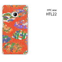 䂤pPyau HTC one HTL22pP[Xzyhtl22P[Xz[P[X/Jo[/CASE/P|X][ANZT[/X}zP[X/X}[gtHpJo[]yaiHj/htl22-M758z