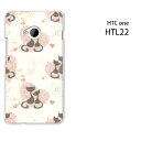 au HTC one HTL22用ケース/カバー HTL22 カバー/HTL22 ケース スマホケース/スマートフォンケース □発送方法 配送について 配送についてはこちら 商品発送は営業日5日以内に行いますが、出荷業況によってはそれ以上かかる場合があります。 □商品説明 機種名：au HTC one HTL22 ケース色：クリア（透明） 素材：ポリカーボネート（PC) ※ケースのみの販売です。 □印刷 自社にて印刷を行い、発送いたします。 側面への印刷はありません。 仕様変更で柄の位置や色などが写真と変更になる場合があります。 種類・柄によっては側面部の印刷が薄くなる場合があります。 また、印刷のズレなども多少有る場合があります。 □素材（ケース） ベースのケースはクリアを使用しているので、印刷部以外はスマホ本体の色が反映されます。 ケースによっては成型時に出来る線が出る場合があります。 クリアの場合には表面にも成型時の線は出ます。 成型時に出来る線なので不良品ではありません。ご了承ください。 □注意事項 ケース（カバー）のみの販売となっており、スマートフォン本体は付属していません。 お客様による機種・柄等の間違えによる返品交換は出来ません。 お使いのモニターや機材によって色の反映が異なります。 また、商品撮影時の環境により実際の色と異なる場合があります。 商品の管理には十分注意しておりますが、細かなキズや指紋の付着等が有る場合があります。 本商品使用中の落下などによるスマートフォン本体・ケースの破損は自己責任でお願いします。 当社では一切責任賠償いたしません。 ※写真はイメージのため、ケースの形状が異なる場合があります。