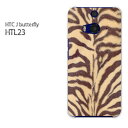 䂤pPyau HTC J butterfly HTL23P[Xz[htl23 P[X][P[X/Jo[/CASE/P|X][ANZT[/X}zP[X/X}[gtHpJo[] [gE(uE)/htl23-pc-ne183]