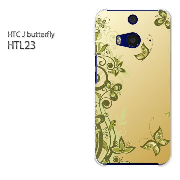 au HTC J butterfly HTL23用ハードケース htl23 ケース/htl23 カバー スマホケース/スマートフォンケース □発送方法 配送について 配送についてはこちら 商品発送は営業日5日以内に行いますが、出荷業況によっ...