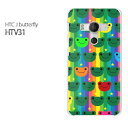 au HTC J butterfly HTV31用ハードケース htv31 ケース/htv31 カバー スマホケース/スマートフォンケース □発送方法 配送について 配送についてはこちら 商品発送は営業日5日以内に行いますが、出荷業況によってはそれ以上かかる場合があります。 □商品説明 機種名：au HTC J butterfly HTV31 ケース色：クリア（透明） 素材：ポリカーボネート（PC) ※ケースのみの販売です。 □印刷 自社にて印刷を行い、発送いたします。 側面への印刷はありません。 仕様変更で柄の位置や色などが写真と変更になる場合があります。 種類・柄によっては側面部の印刷が薄くなる場合があります。 また、印刷のズレなども多少有る場合があります。 □素材（ケース） ベースのケースはクリアを使用しているので、印刷部以外はスマホ本体の色が反映されます。 ケースによっては成型時に出来る線が出る場合があります。 クリアの場合には表面にも成型時の線は出ます。 成型時に出来る線なので不良品ではありません。ご了承ください。 □注意事項 ケース（カバー）のみの販売となっており、液晶保護フィルム等は付属していません。 お客様による機種・柄等の間違えによる返品交換は出来ません。 お使いのモニターや機材によって色の反映が異なります。 また、商品撮影時の環境により実際の色と異なる場合があります。 商品の管理には十分注意しておりますが、細かなキズや指紋の付着等が有る場合があります。 本商品使用中の落下などによるスマートフォン本体・ケースの破損は自己責任でお願いします。 当社では一切責任賠償いたしません。 ※写真はイメージのため、ケースの形状が異なる場合があります。