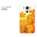 ゆうパケ送料無料【au HTC J butterfly HTV31ケース】[htv31 ケース][ケース/カバー/CASE/ケ−ス][アクセサリー/スマホケース/スマートフォン用カバー][秋・シンプル・落ち葉(ブラウン)/htv31-pc-new0501]