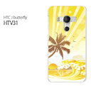 䂤pPyau HTC J butterfly HTV31P[Xz[htv31 P[X][P[X/Jo[/CASE/P|X][ANZT[/X}zP[X/X}[gtHpJo[]yC347/htv31-PM347z