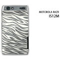 ゆうパケ送料無料【au MOTOROLA RAZR IS12M用ケース】【is12mケース】 ケース/カバー/CASE/ケ−ス アクセサリー/スマホケース/スマートフォン用カバー 【クリアバック 白ゼブラ/is12m-M205】