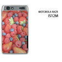 ゆうパケ送料無料【au MOTOROLA RAZR IS12M用ケース】【is12mケース】 ケース/カバー/CASE/ケ−ス アクセサリー/スマホケース/スマートフォン用カバー 【ベリーミックス/is12m-943】