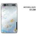 ゆうパケ送料無料【au MOTOROLA RAZR IS12M用ケース】【is12mケース】 ケース/カバー/CASE/ケ−ス アクセサリー/スマホケース/スマートフォン用カバー 【パールis12m-966】