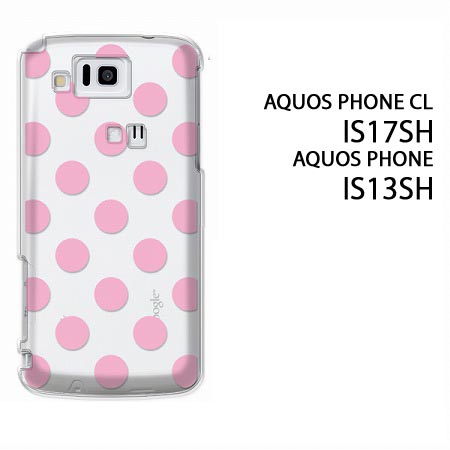 ゆうパケ送料無料【au AQUOS PHONE CL IS17SH/IS13SH用ケース】【is17sh/is13shケース】 ケース/カバー/CASE/ケ−ス アクセサリー/スマホケース/スマートフォン用カバー 【クリアバック 大きいドット 薄ピンク/is17sh-M628】