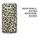 䂤pPyau AQUOS PHONE CL IS17SH/IS13SHpP[Xzyis17sh/is13shP[Xz[P[X/Jo[/CASE/P|X][ANZT[/X}zP[X/X}[gtHpJo[]yqEiAj/is17sh-701z