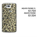 䂤pPyau AQUOS PHONE CL IS17SH/IS13SHpP[Xzyis17sh/is13shP[Xz[P[X/Jo[/CASE/P|X][ANZT[/X}zP[X/X}[gtHpJo[]yqEiBj/is17sh-702z