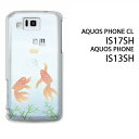 䂤pPyau AQUOS PHONE CL IS17SH/IS13SHpP[Xzyis17sh/is13shP[Xz[P[X/Jo[/CASE/P|X][ANZT[/X}zP[X/X}[gtHpJo[]yiBj/is17sh-742z