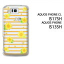 䂤pPyau AQUOS PHONE CL IS17SH/IS13SHpP[Xzyis17sh/is13shP[Xz[P[X/Jo[/CASE/P|X][ANZT[/X}zP[X/X}[gtHpJo[]yЂ܂iAj/is17sh-M811z