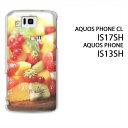 䂤pPyau AQUOS PHONE CL IS17SH/IS13SHpP[Xzyis17sh/is13shP[Xz[P[X/Jo[/CASE/P|X][ANZT[/X}zP[X/X}[gtHpJo[]yt[c^g/is17sh-934z