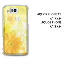 䂤pPyau AQUOS PHONE CL IS17SH/IS13SHpP[Xzyis17sh/is13shP[Xz[P[X/Jo[/CASE/P|X][ANZT[/X}zP[X/X}[gtHpJo[]yK[xiBj/is17sh-951z