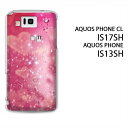 䂤pPyau AQUOS PHONE CL IS17SH/IS13SHpP[Xzyis17sh/is13shP[Xz[P[X/Jo[/CASE/P|X][ANZT[/X}zP[X/X}[gtHpJo[]yn[gNX^iAj/is17sh-954z