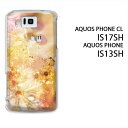 䂤pPyau AQUOS PHONE CL IS17SH/IS13SHpP[Xzyis17sh/is13shP[Xz[P[X/Jo[/CASE/P|X][ANZT[/X}zP[X/X}[gtHpJo[]yt[NX^iCj/is17sh-985z