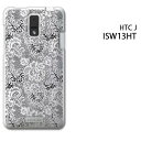 ゆうパケ送料無料【au ISW13HT用ケース】【htc j ISW13HT（au htc j ISW13HT） ISW13HTケース】 ケース/カバー/CASE/ケ−ス アクセサリー/スマホケース/スマートフォン用カバー 【レース柄 ブラック/isw13ht-M739】