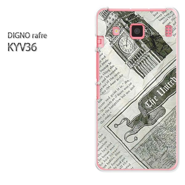 即納&ゆうパケ送料無料！【au DIGNO rafre KYV36ケース】kyv36 ディグノ ラフレ ケース カバー CASEアクセサリー スマホケース スマートフォン用カバー【ニュースペーパー2（B）/kyv36-M775】