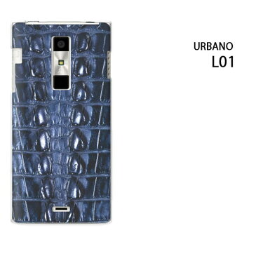 ゆうパケ送料無料【au URBANO L01用ケース】【l01ケース】[ケース/カバー/CASE/ケ−ス][アクセサリー/スマホケース/スマートフォン用カバー]【クロコダイル/l01-M995】